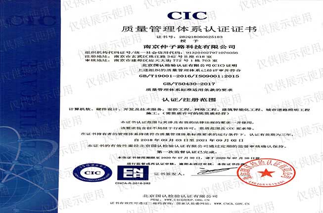 質(zhì)量管理體系認(rèn)證證書(shū) 質(zhì)量管理體系認(rèn)證證書(shū)