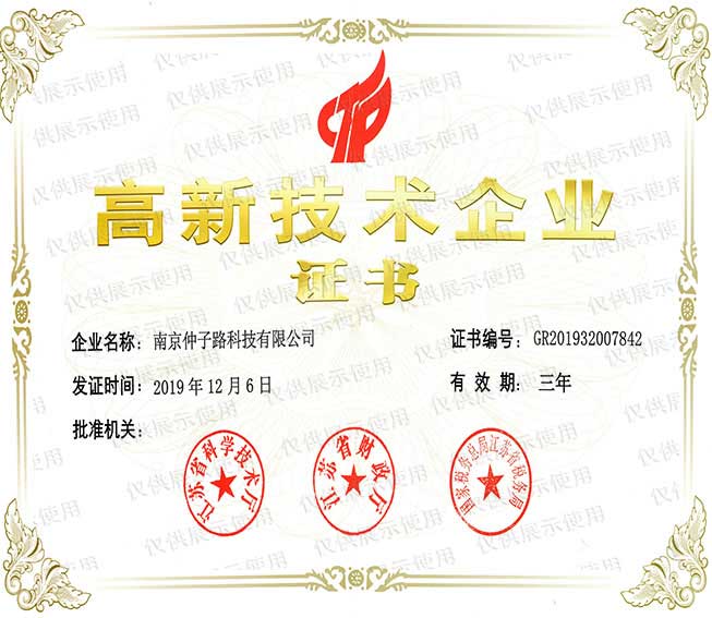 2019年高新技術(shù)企業(yè) 2019年高新技術(shù)企業(yè)